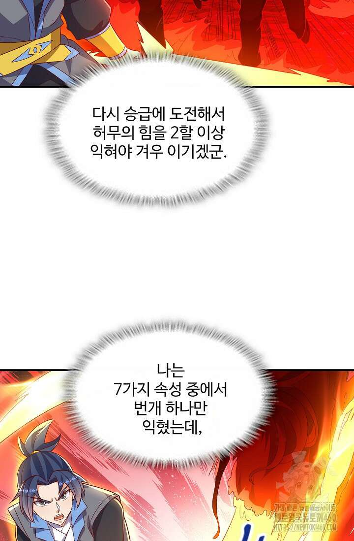 무역: 운명을 거스르다 329화 11