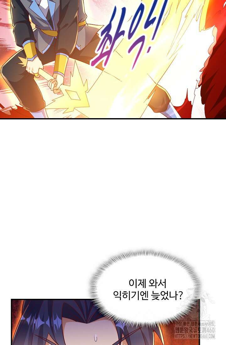 무역: 운명을 거스르다 329화 12