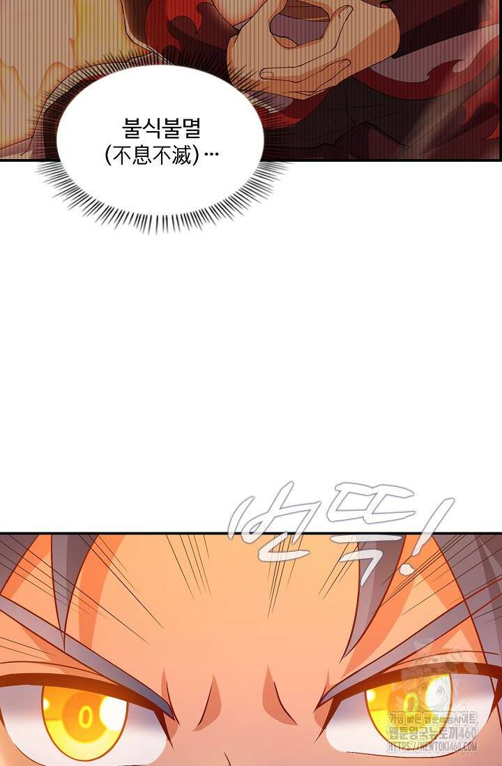 무역: 운명을 거스르다 329화 15