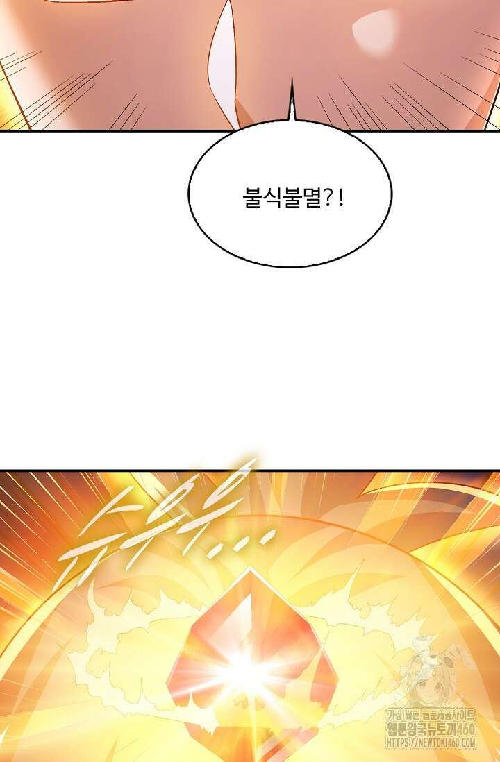 무역: 운명을 거스르다 329화 16