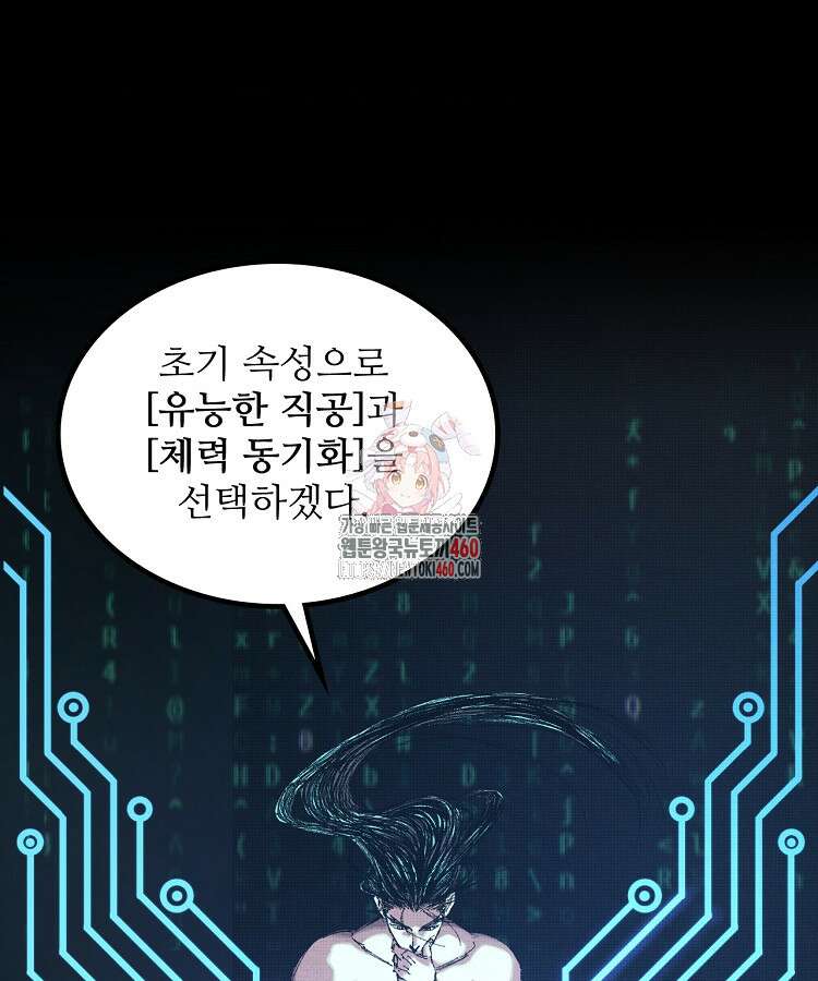 삼국지 여포의 인생 시뮬레이터 85화 1