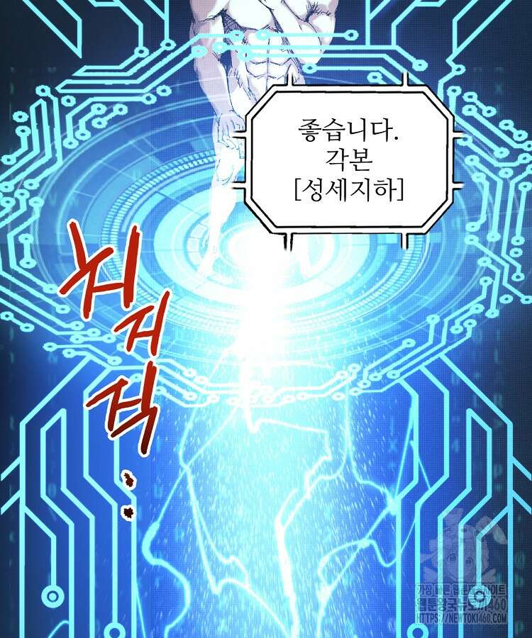 삼국지 여포의 인생 시뮬레이터 85화 2