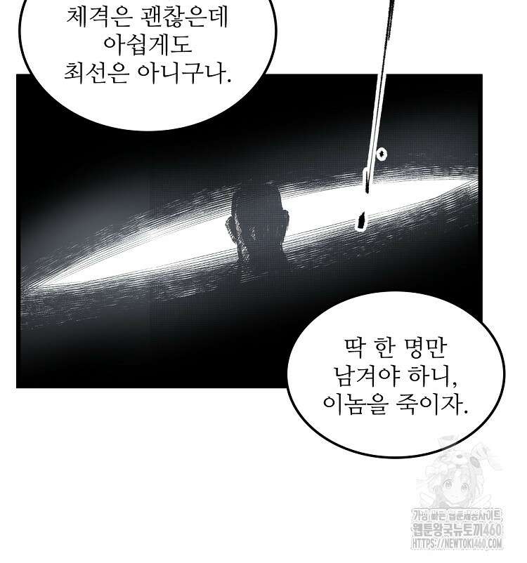 삼국지 여포의 인생 시뮬레이터 85화 5