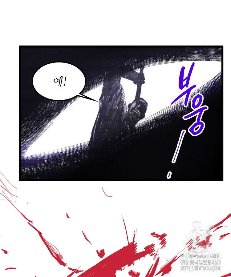 삼국지 여포의 인생 시뮬레이터 85화 6