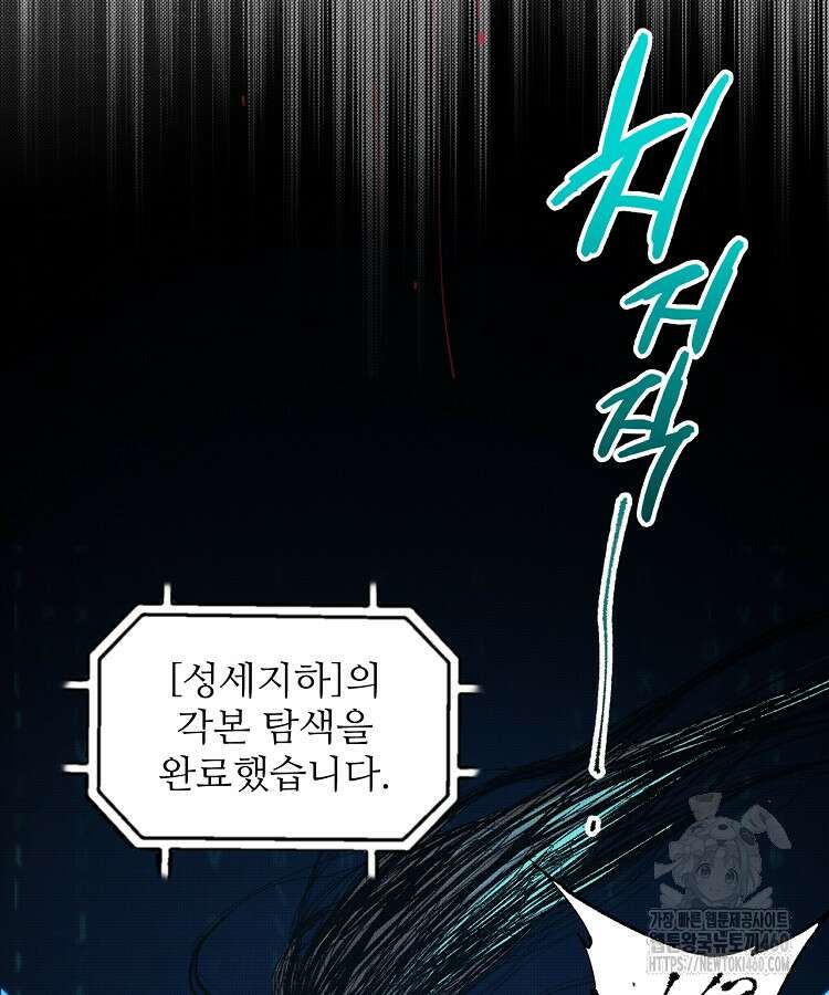 삼국지 여포의 인생 시뮬레이터 85화 9