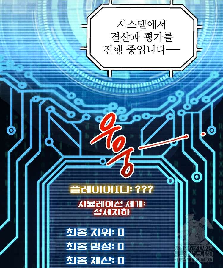 삼국지 여포의 인생 시뮬레이터 85화 11