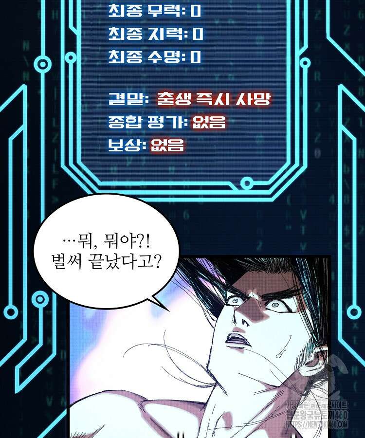 삼국지 여포의 인생 시뮬레이터 85화 12
