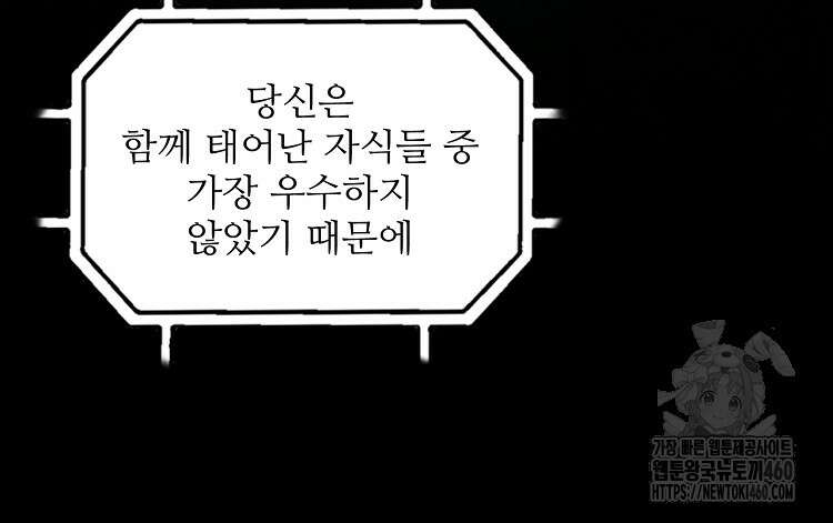 삼국지 여포의 인생 시뮬레이터 85화 14