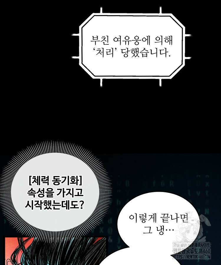 삼국지 여포의 인생 시뮬레이터 85화 15
