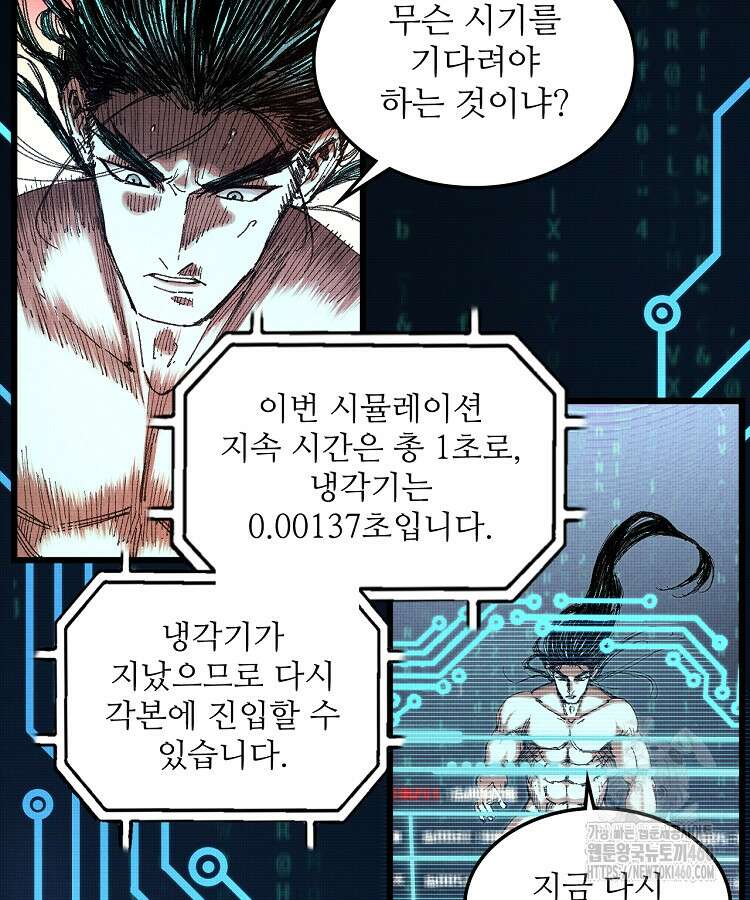 삼국지 여포의 인생 시뮬레이터 85화 16