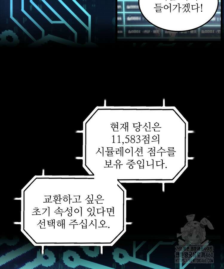 삼국지 여포의 인생 시뮬레이터 85화 17