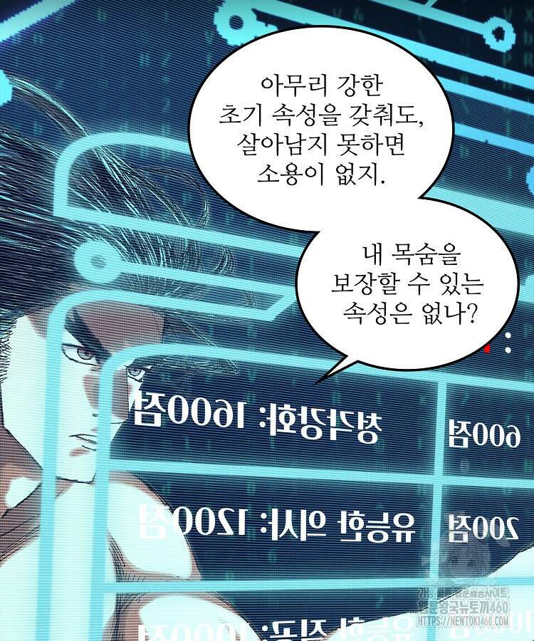 삼국지 여포의 인생 시뮬레이터 85화 18