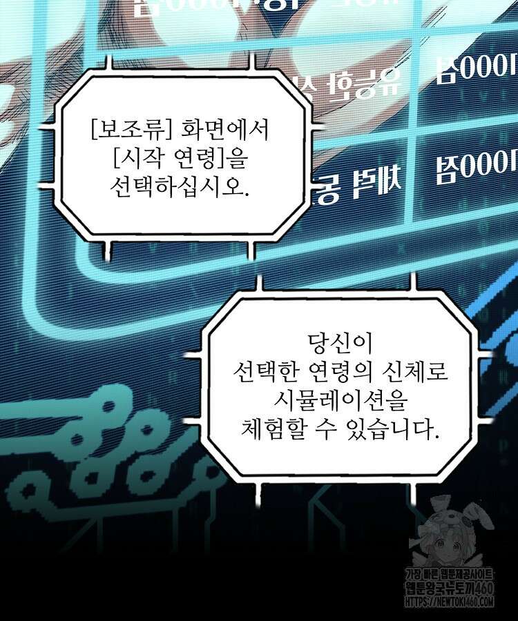 삼국지 여포의 인생 시뮬레이터 85화 19