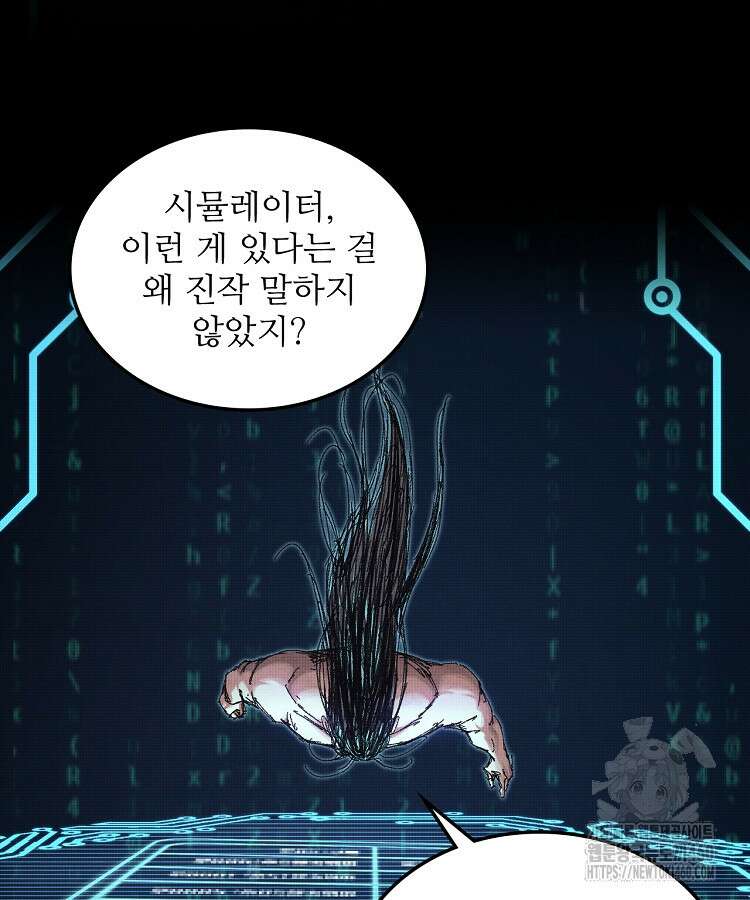 삼국지 여포의 인생 시뮬레이터 85화 21
