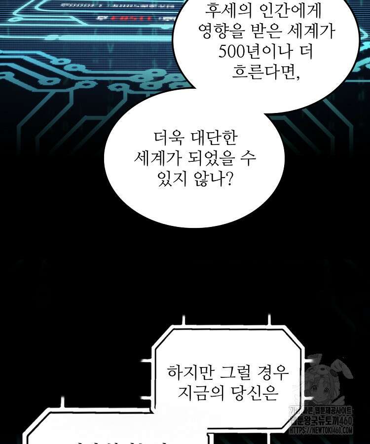삼국지 여포의 인생 시뮬레이터 85화 22