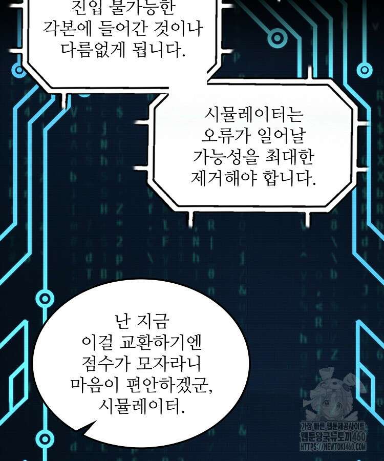 삼국지 여포의 인생 시뮬레이터 85화 23
