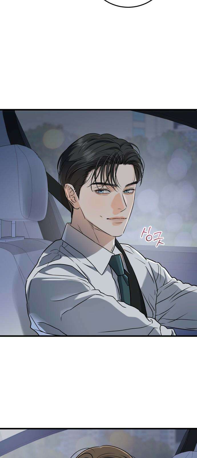 못 잡아먹어서 안달 46화 2