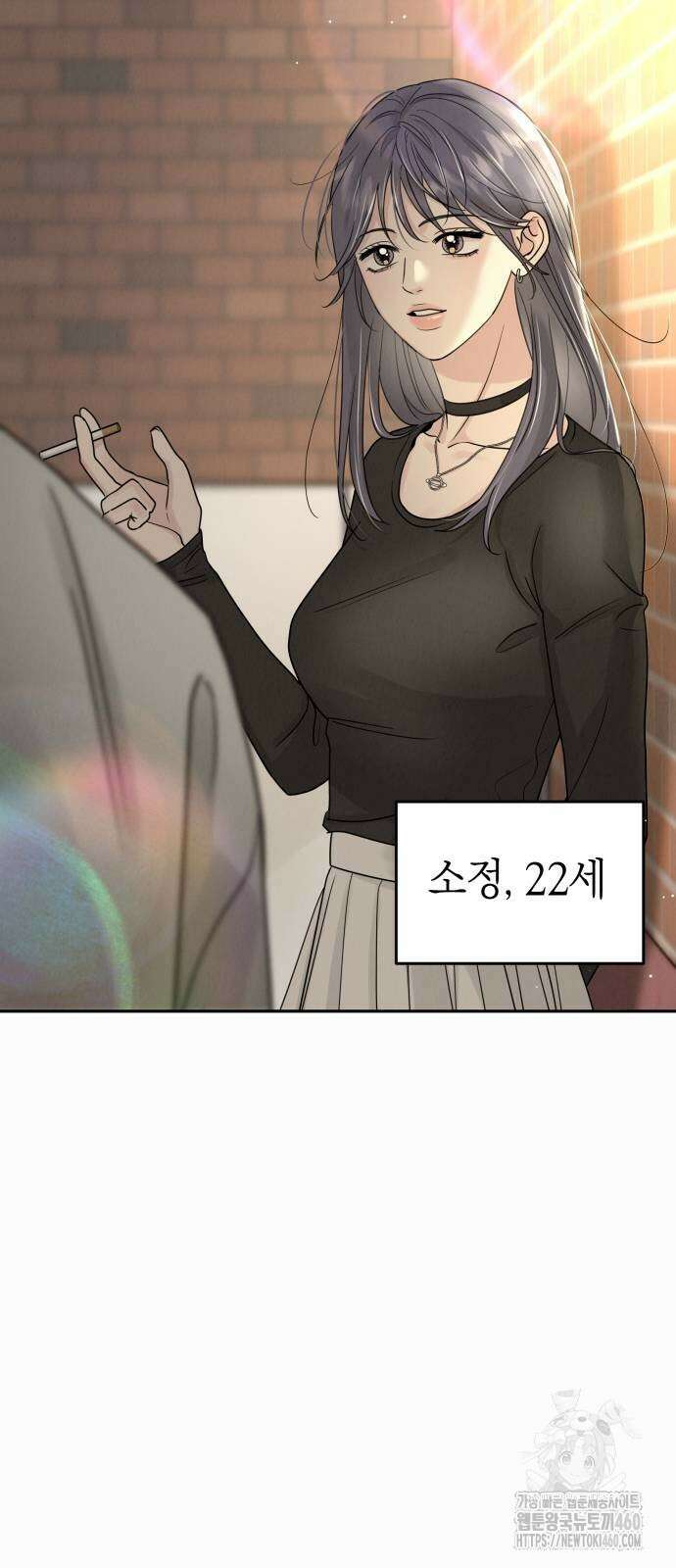 이기적 연애론 21화 4