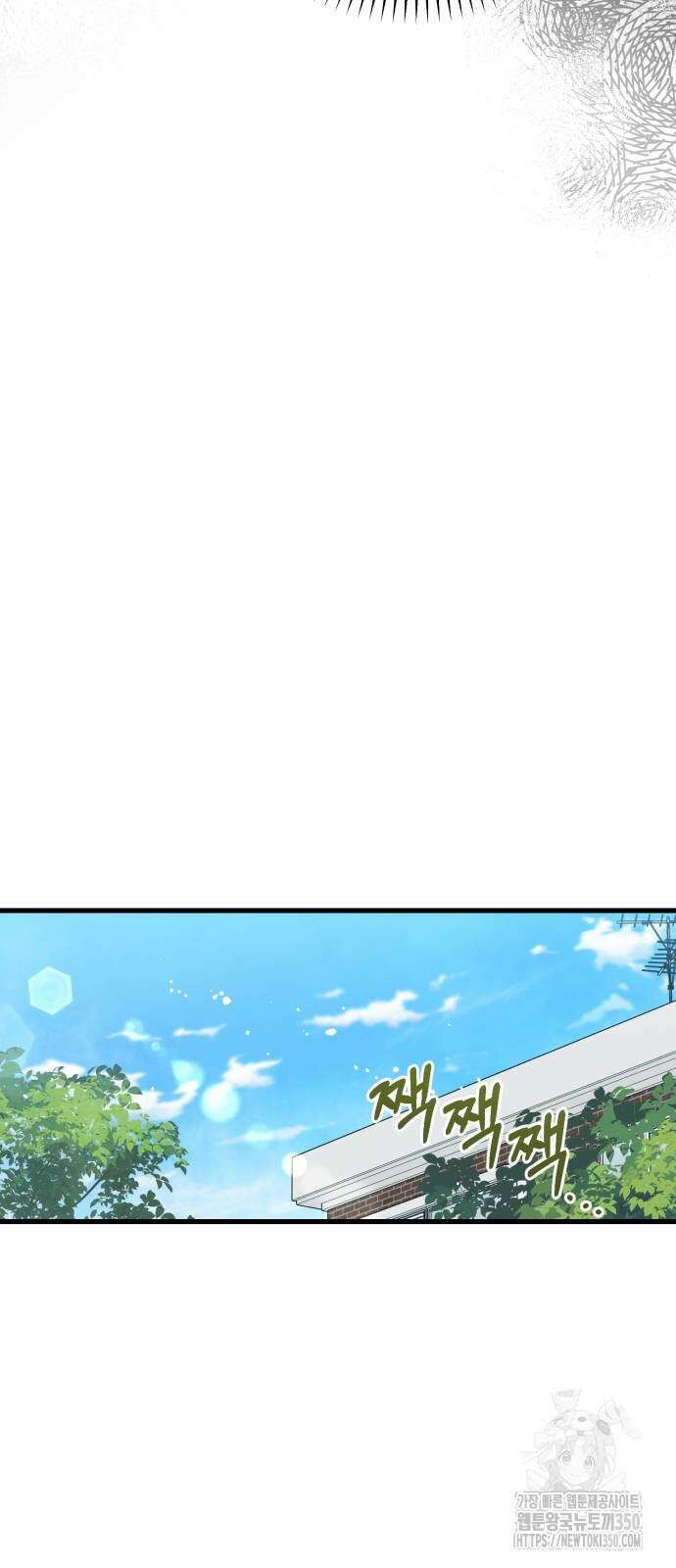 못 잡아먹어서 안달 57화 10
