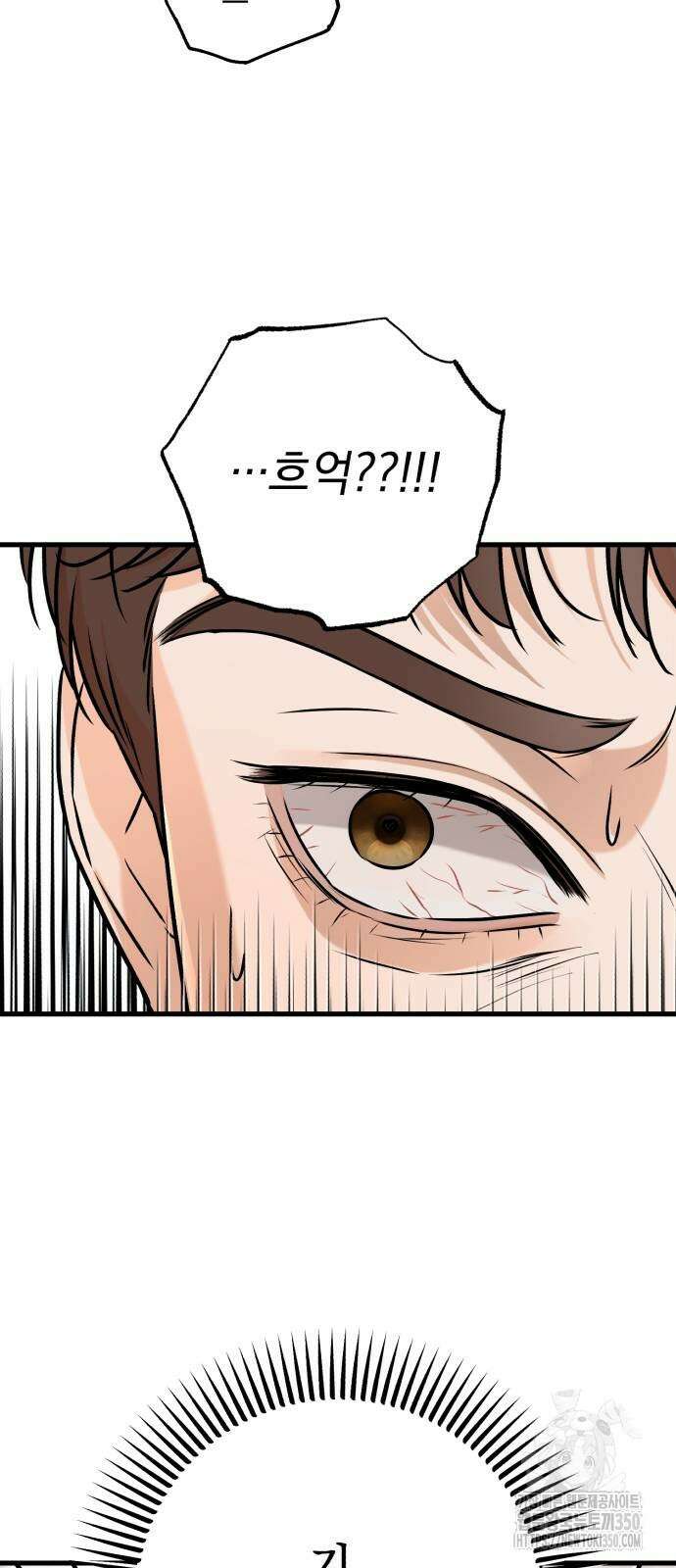 못 잡아먹어서 안달 57화 12
