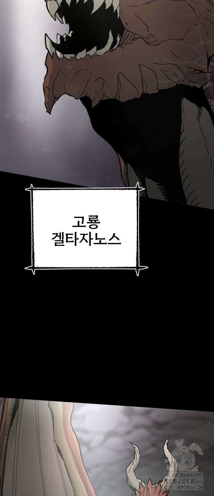 성검전설 57화 3