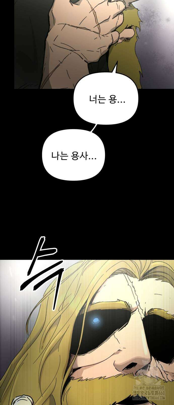 성검전설 57화 8