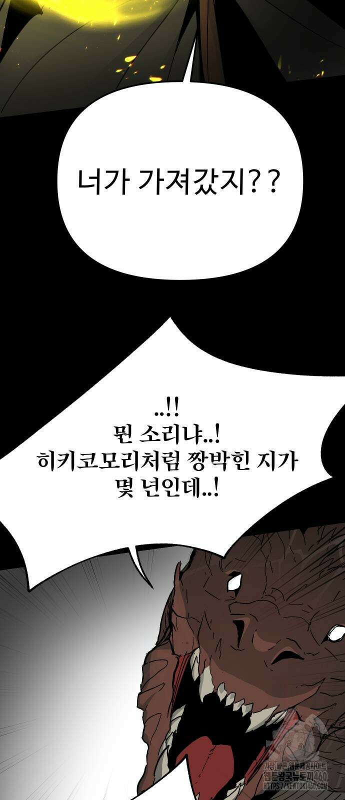 성검전설 57화 12