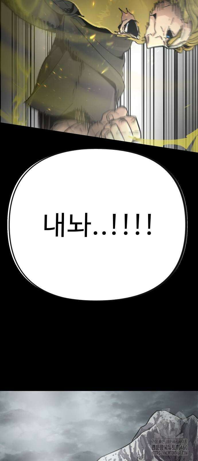 성검전설 57화 14