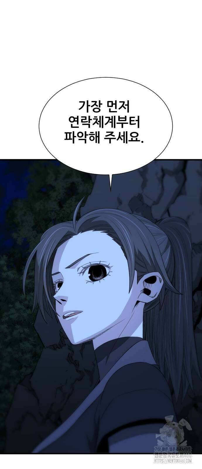 일홀도 47화 3