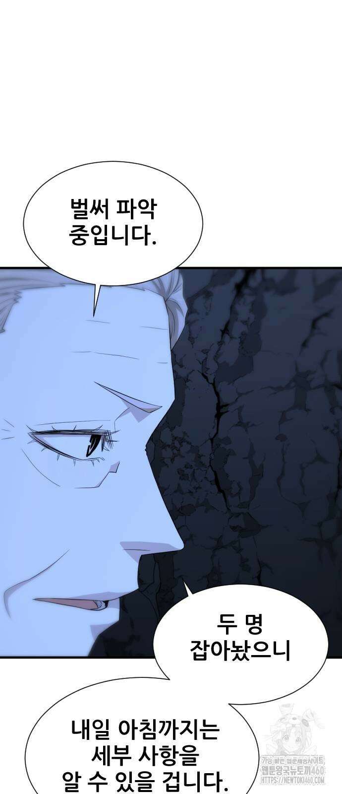 일홀도 47화 4