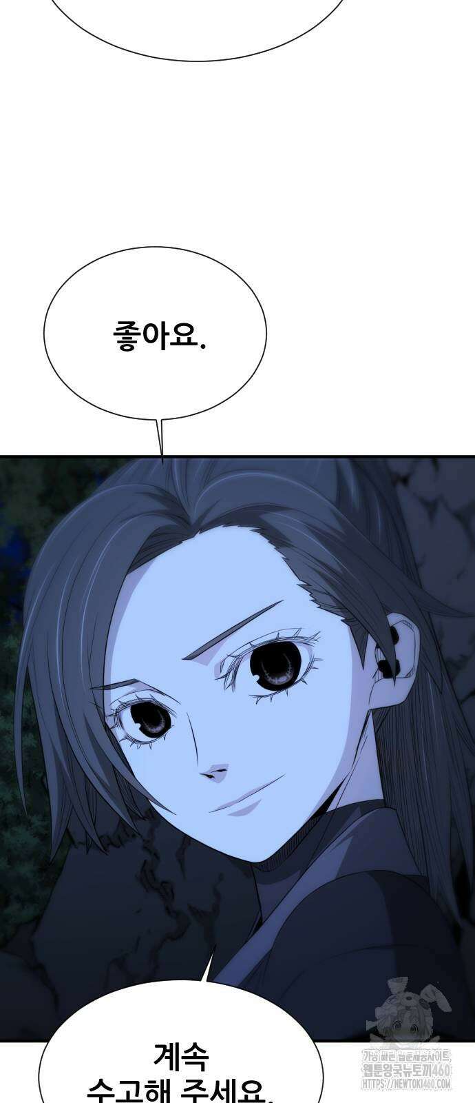일홀도 47화 5