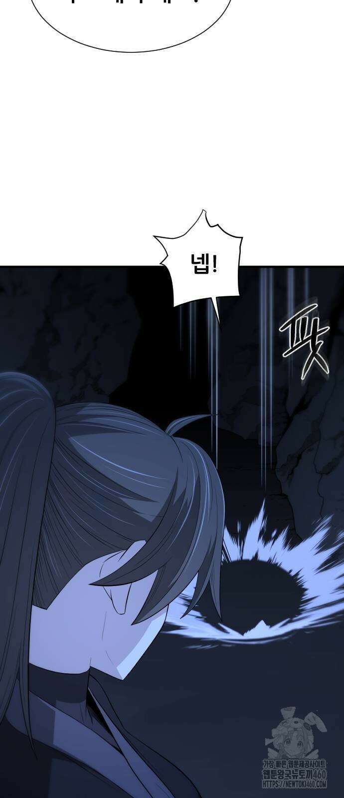 일홀도 47화 6