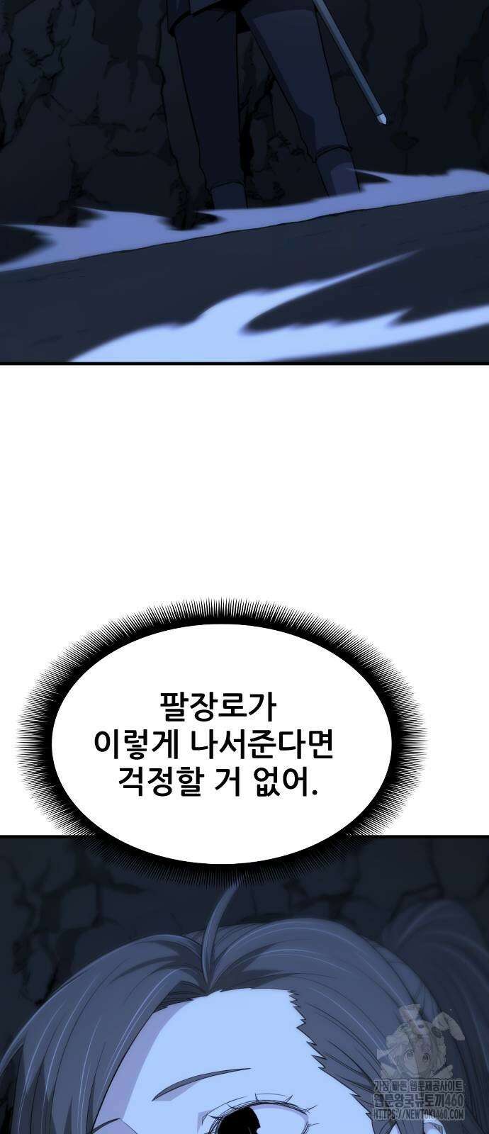 일홀도 47화 8