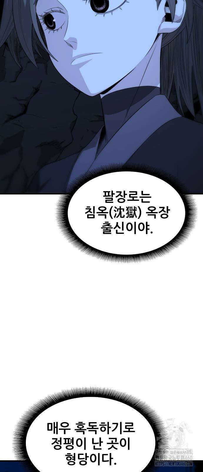 일홀도 47화 9