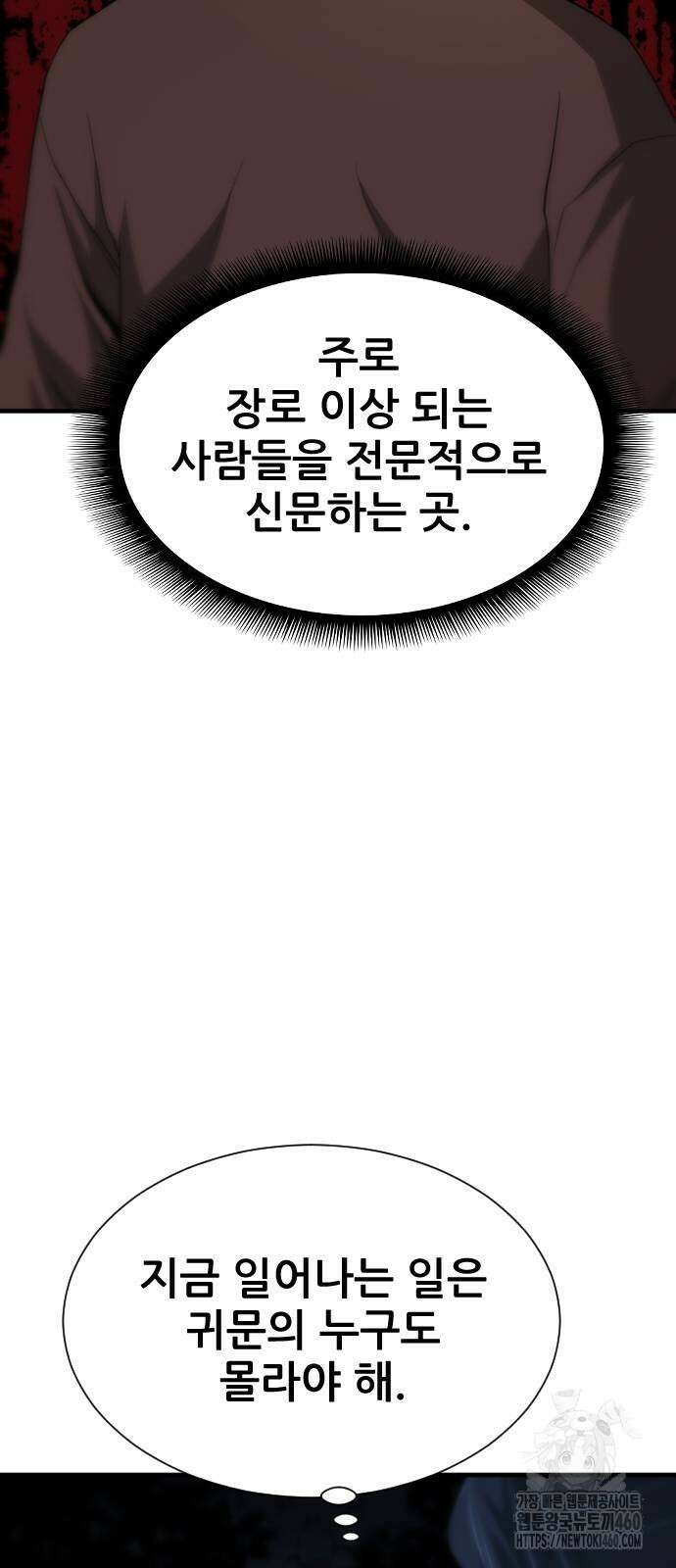 일홀도 47화 11