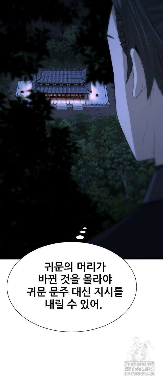 일홀도 47화 12