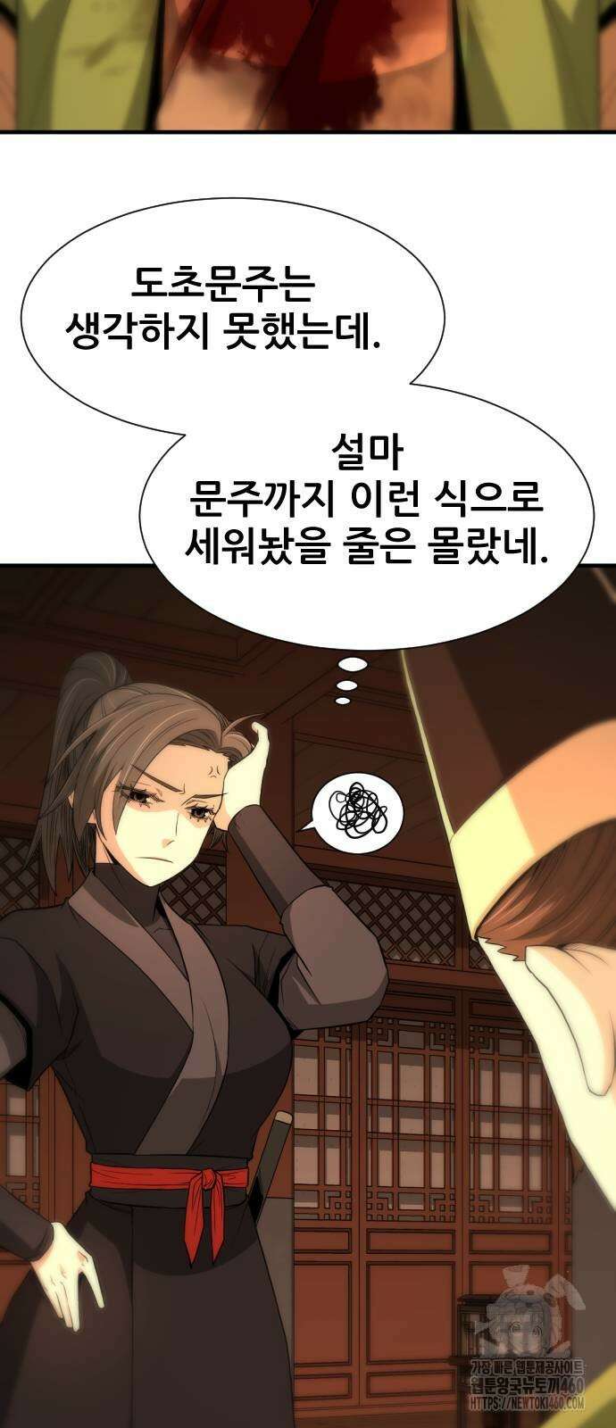 일홀도 47화 16