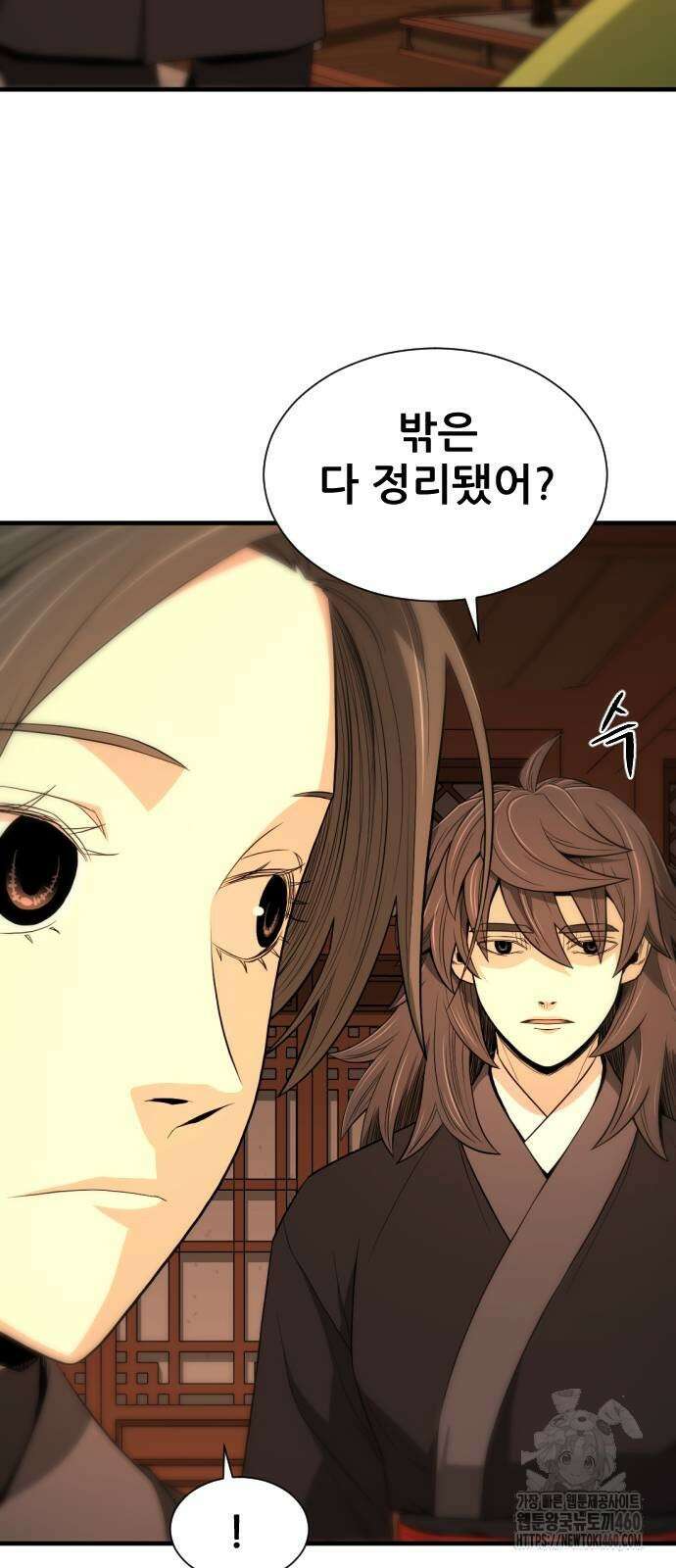 일홀도 47화 17