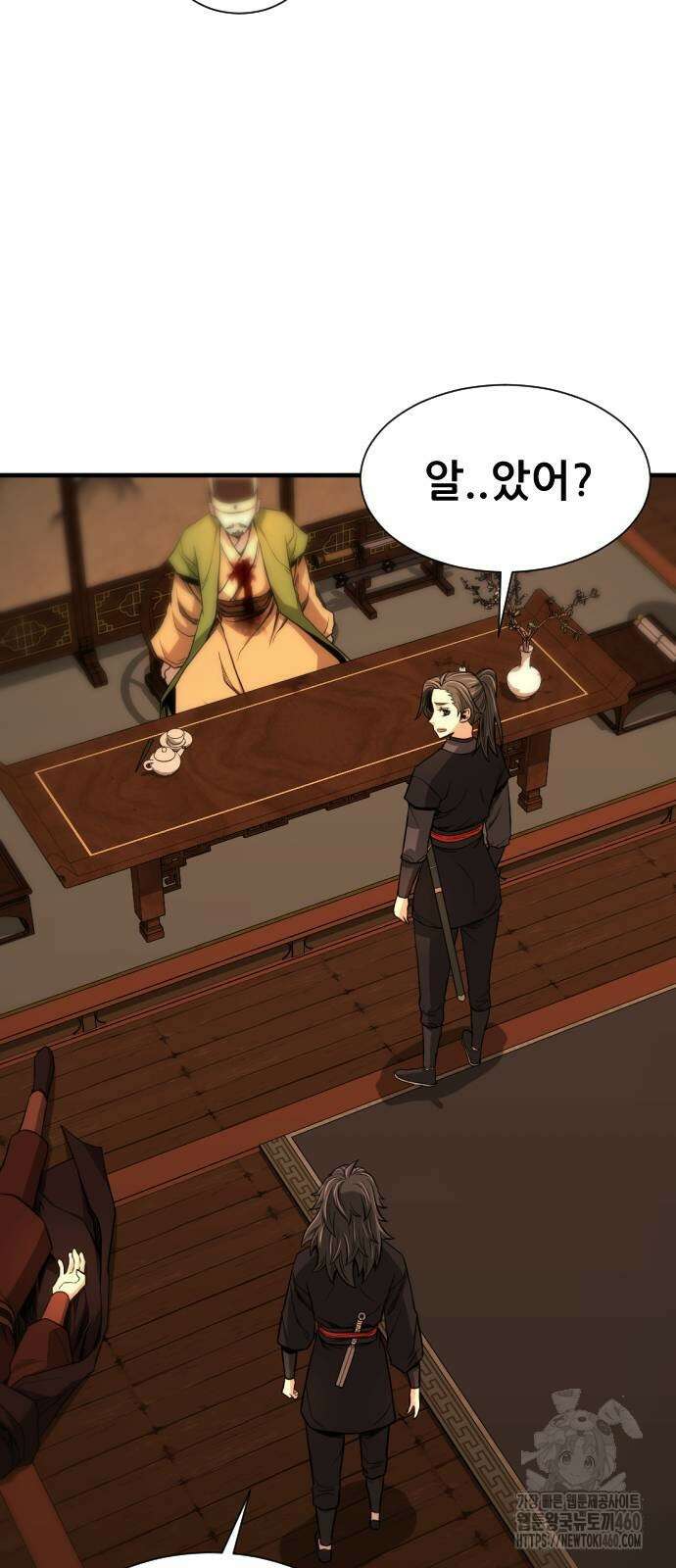 일홀도 47화 18