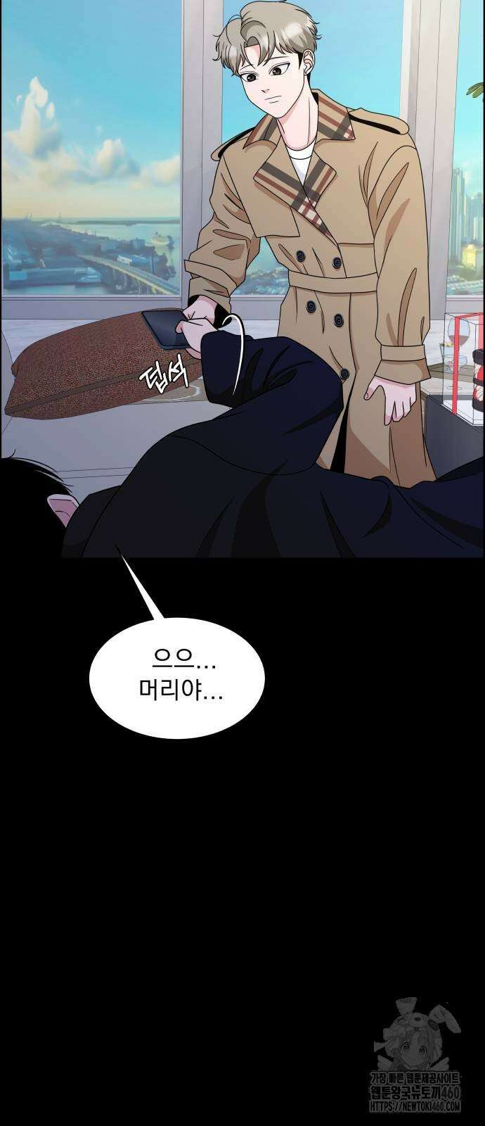 긁지 않은 복권 10화 5