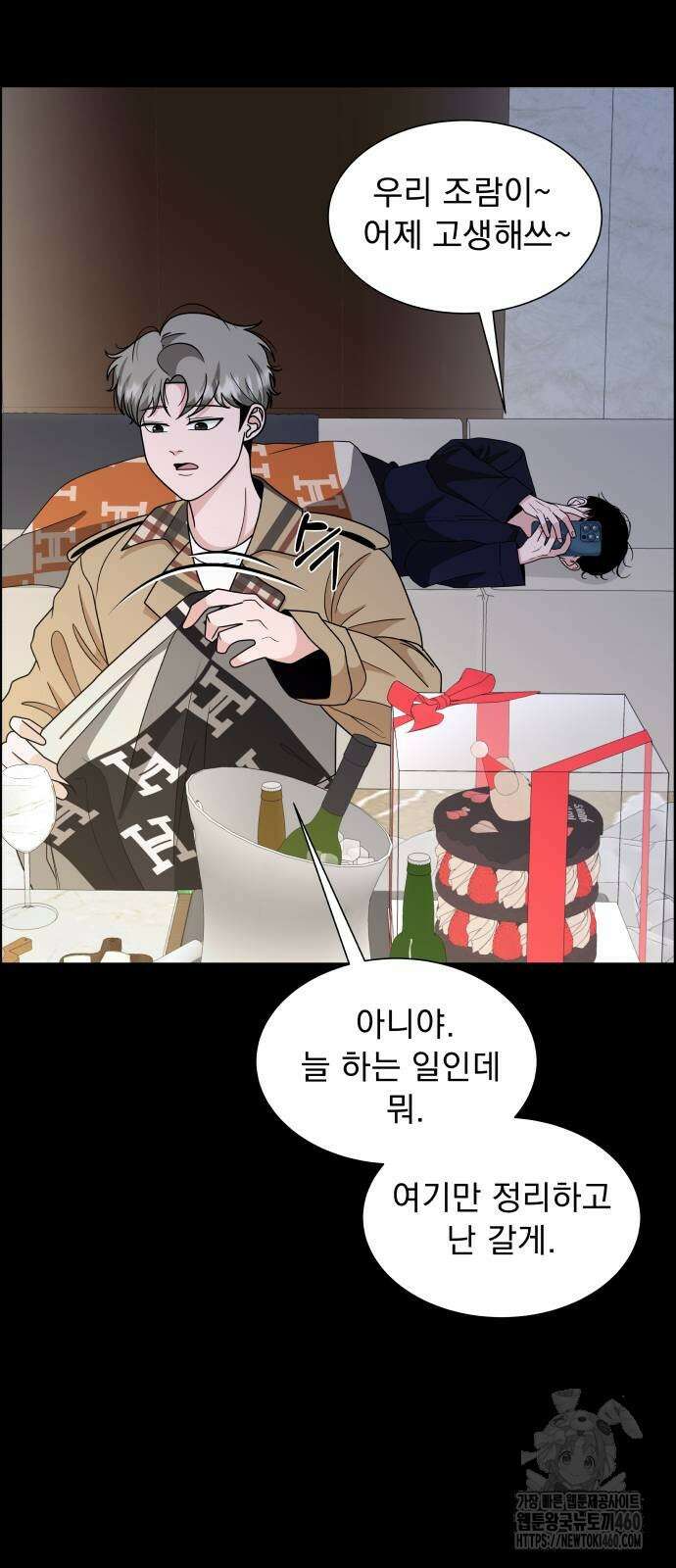 긁지 않은 복권 10화 6