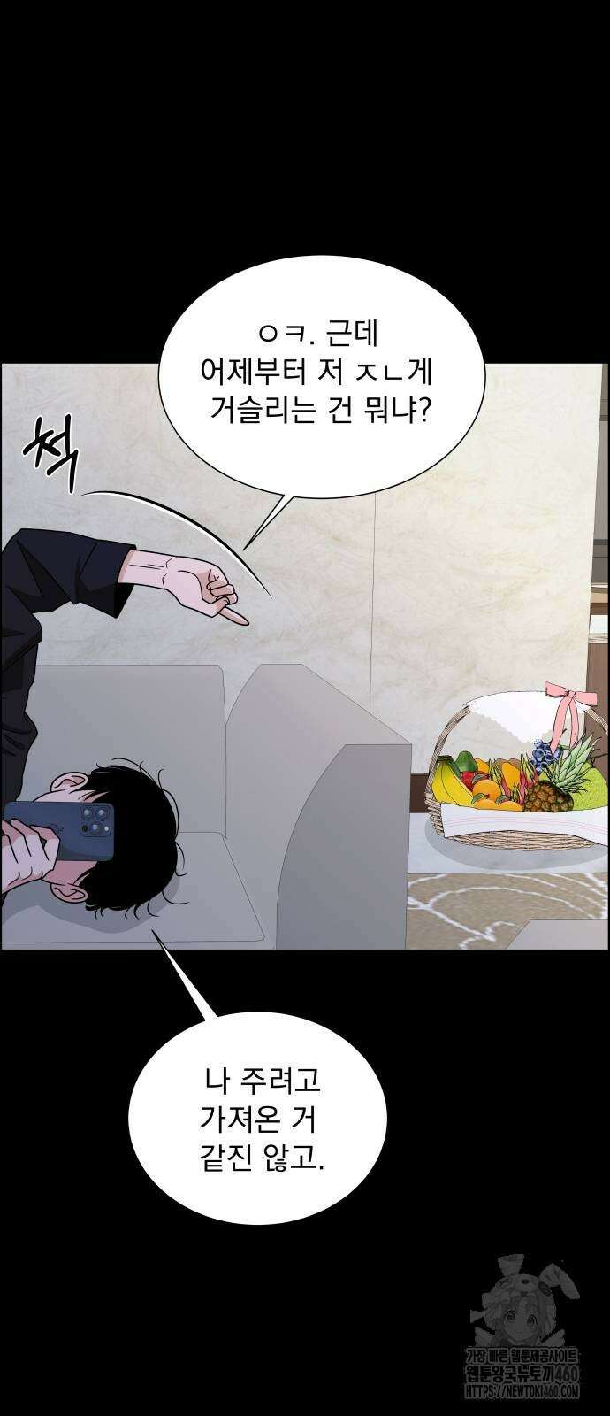 긁지 않은 복권 10화 7