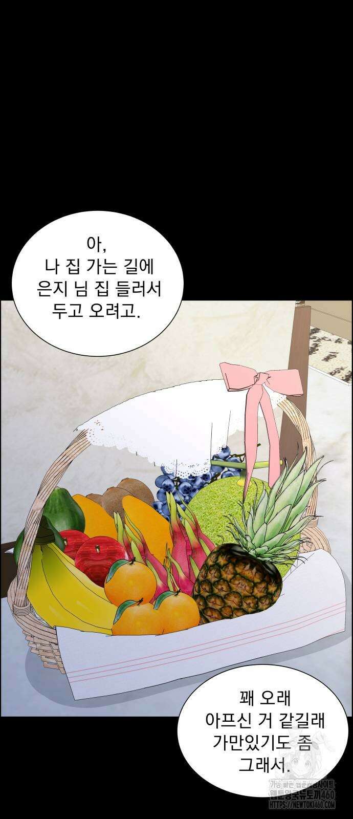 긁지 않은 복권 10화 8