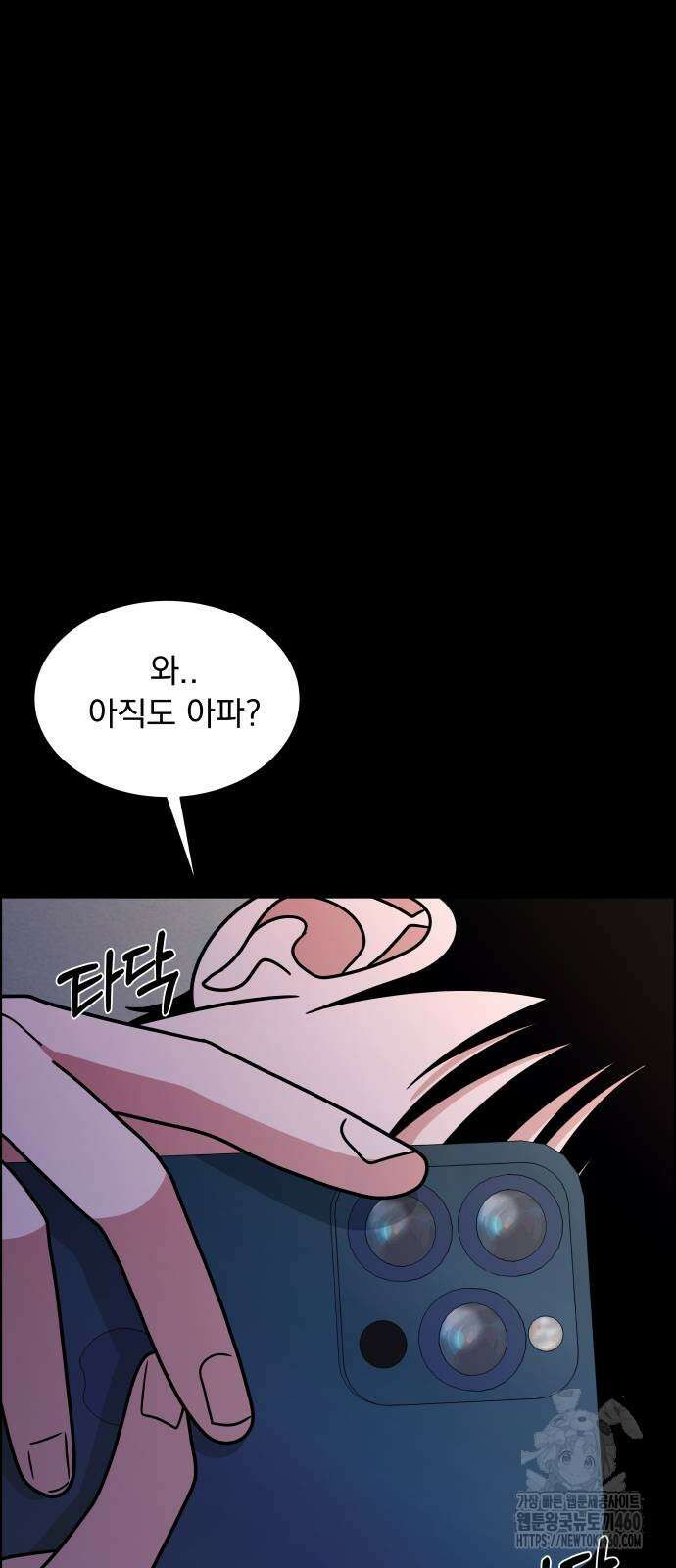 긁지 않은 복권 10화 9