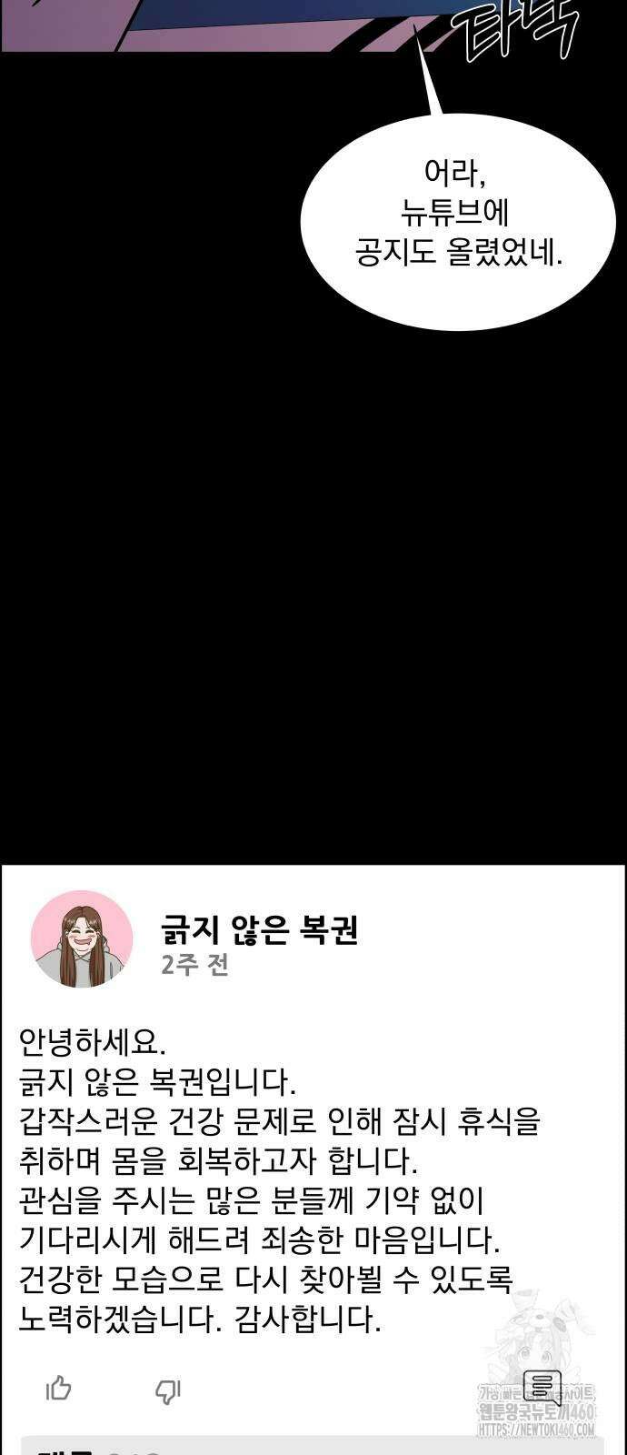 긁지 않은 복권 10화 10
