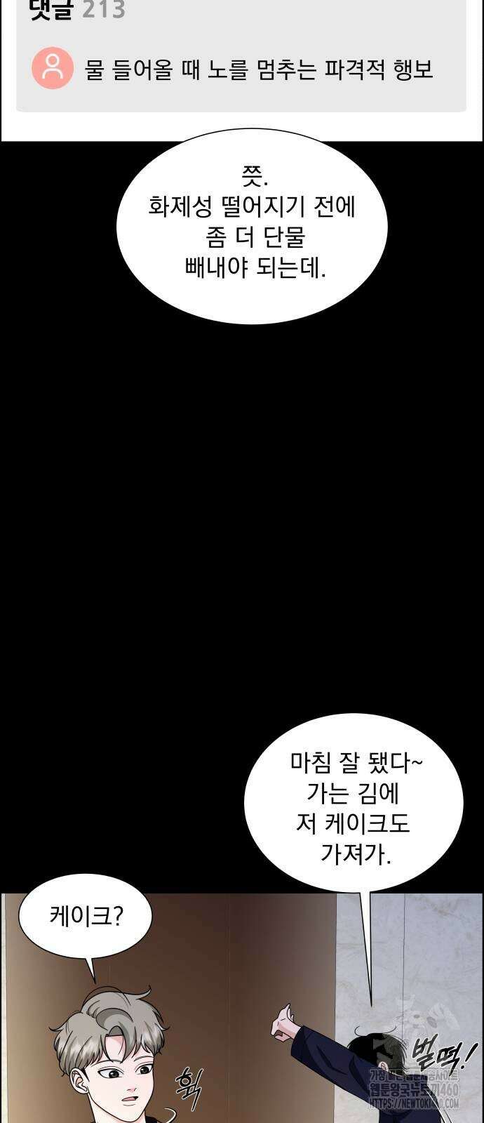 긁지 않은 복권 10화 11