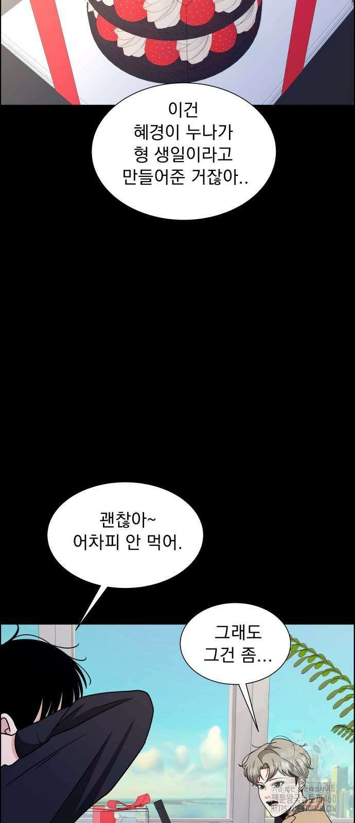 긁지 않은 복권 10화 13