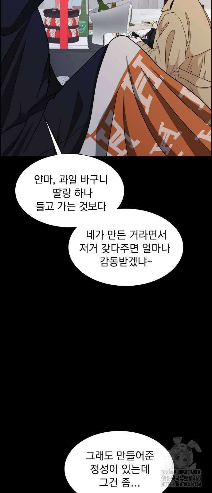 긁지 않은 복권 10화 14