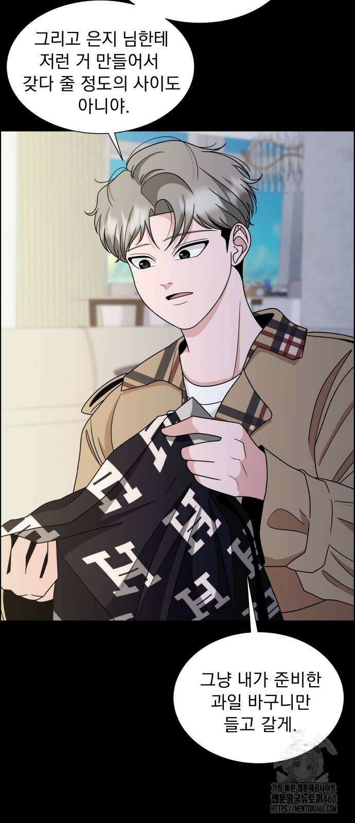 긁지 않은 복권 10화 15