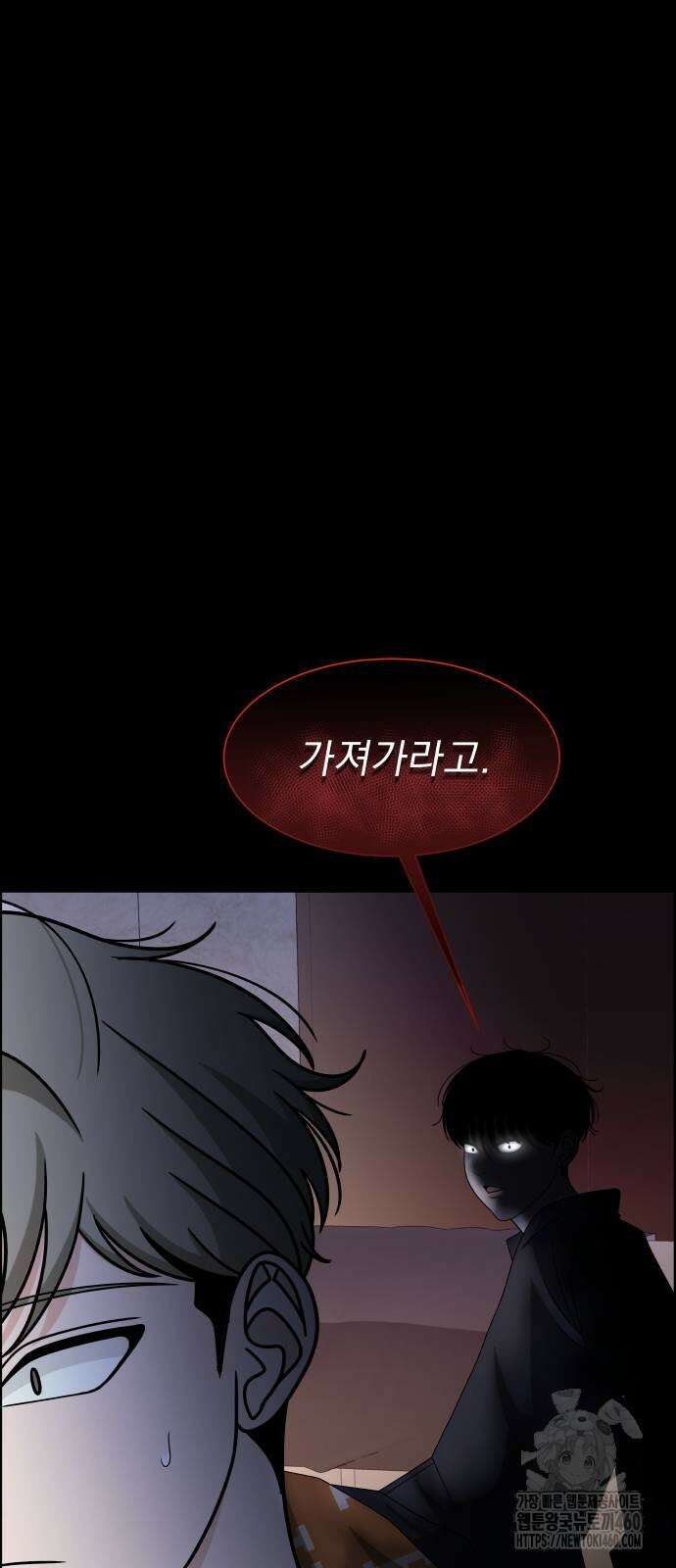 긁지 않은 복권 10화 16